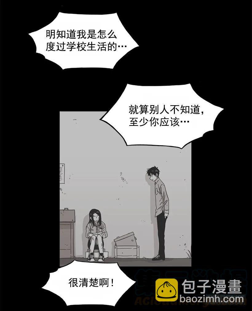 《说不出口的兄妹》近墨者黑 第11页