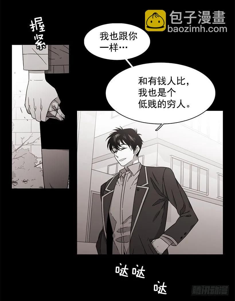 《说不出口的兄妹》近墨者黑 第15页