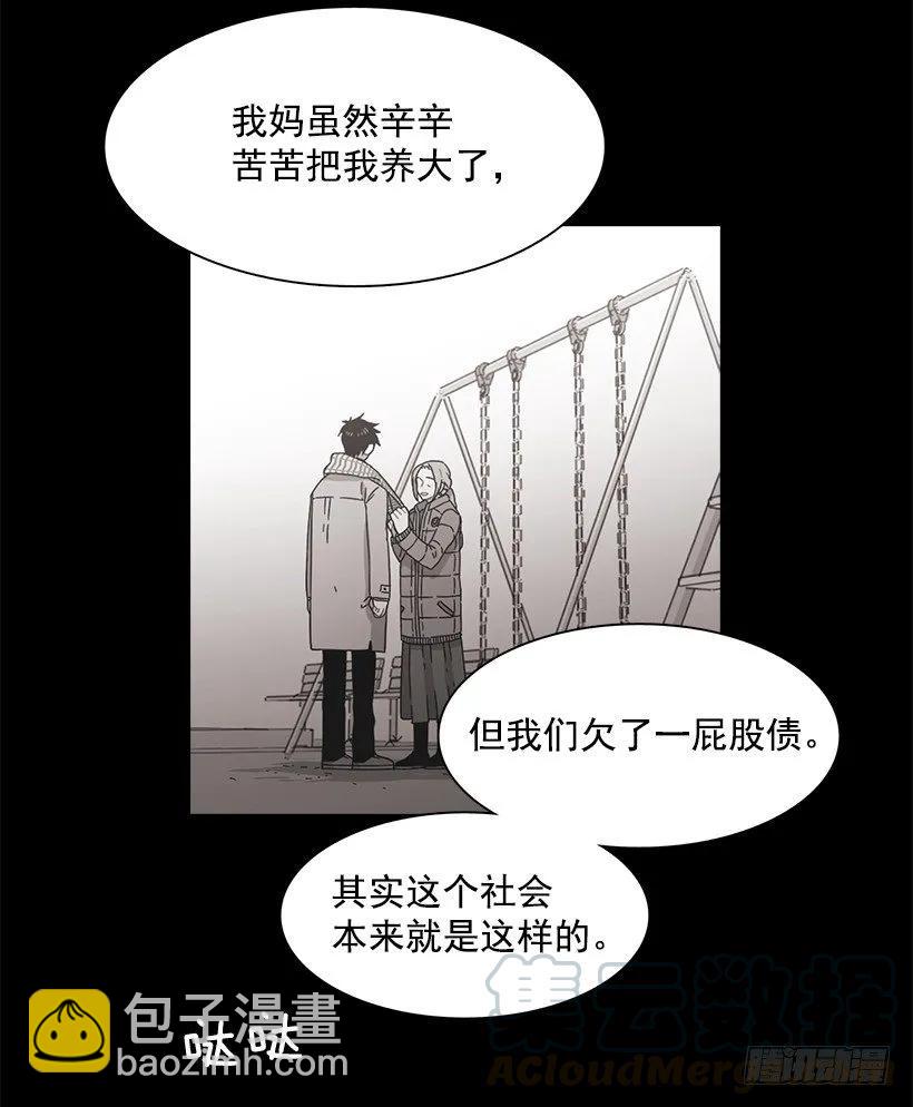《说不出口的兄妹》近墨者黑 第16页
