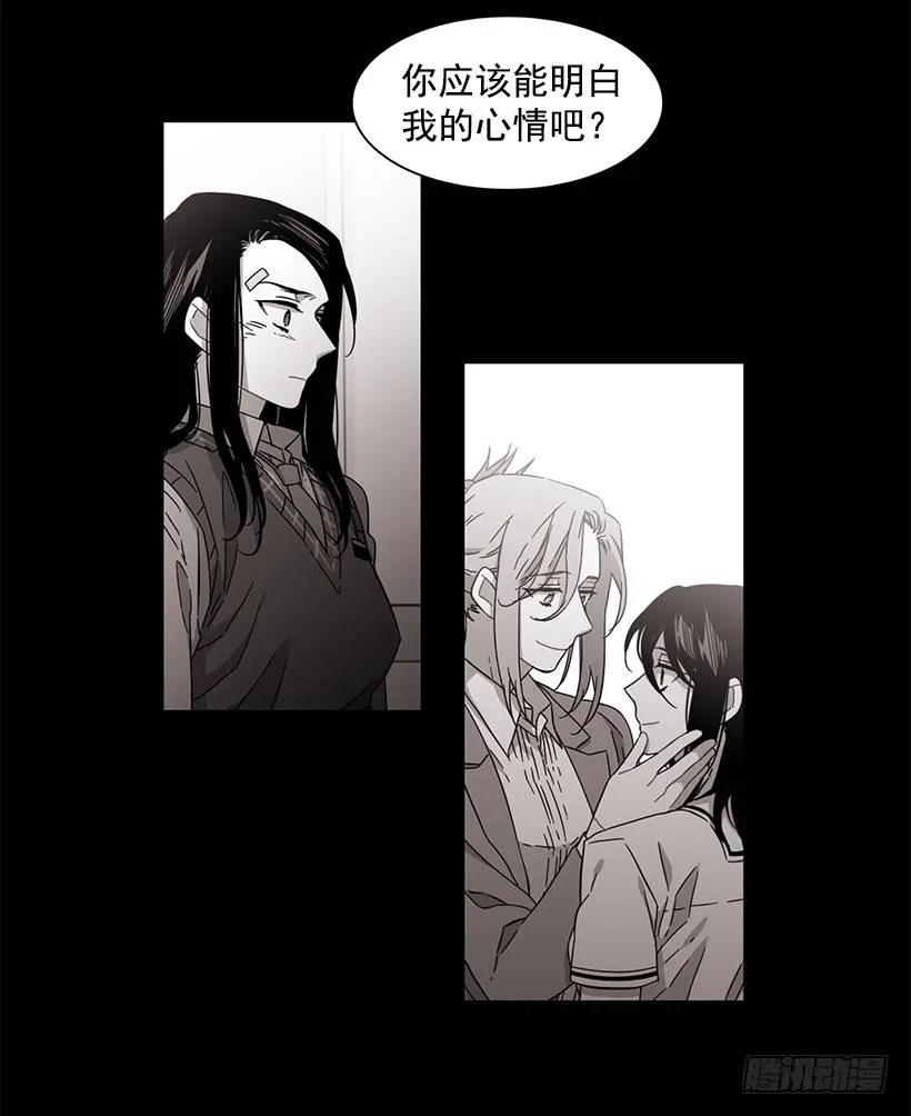 《说不出口的兄妹》近墨者黑 第17页