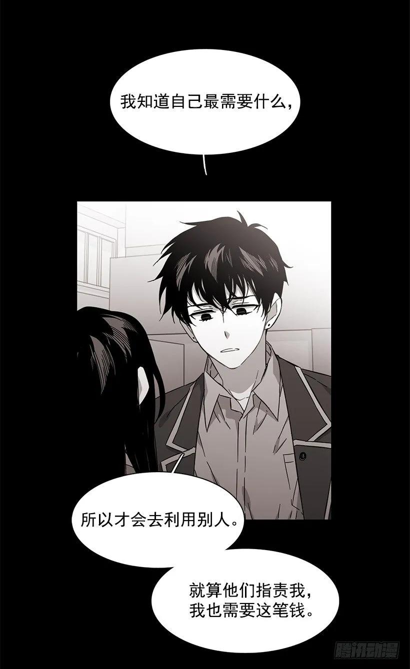 《说不出口的兄妹》近墨者黑 第18页