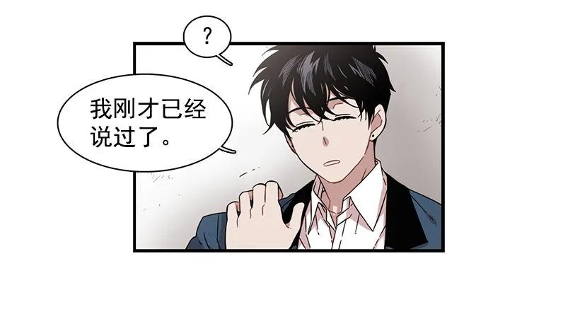 《说不出口的兄妹》近墨者黑 第28页