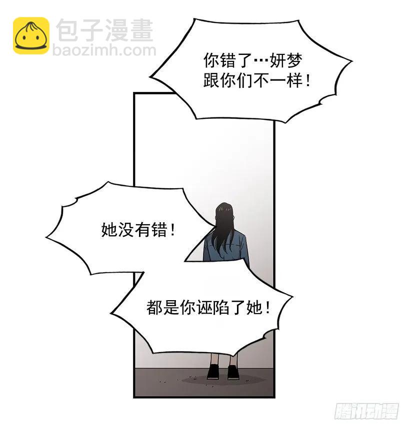 《说不出口的兄妹》近墨者黑 第30页