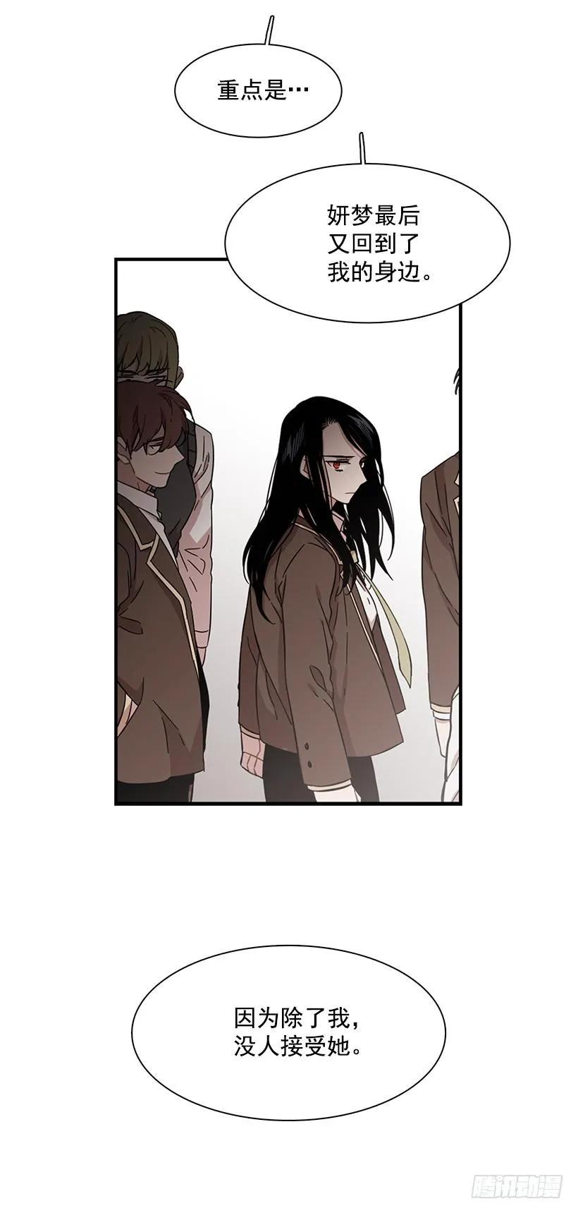 《说不出口的兄妹》近墨者黑 第32页