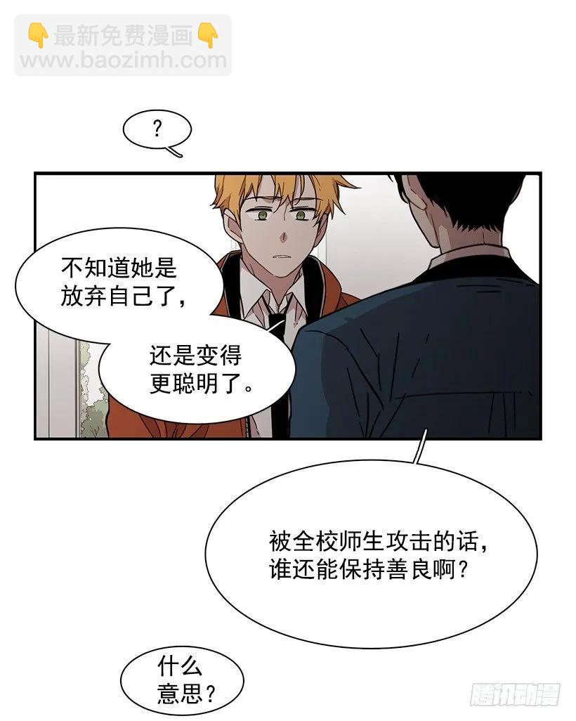 《说不出口的兄妹》近墨者黑 第33页