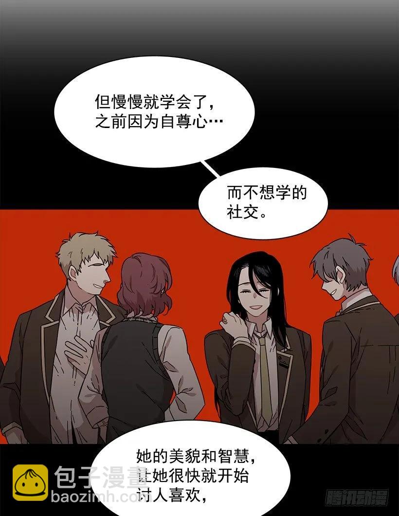 《说不出口的兄妹》近墨者黑 第35页