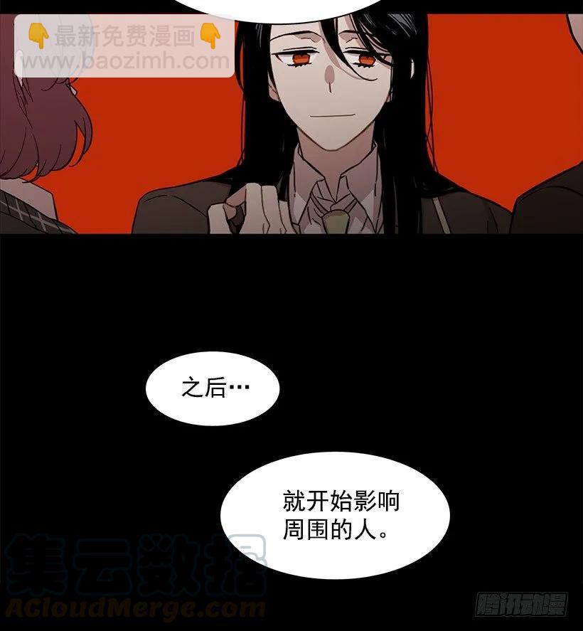 《说不出口的兄妹》近墨者黑 第36页