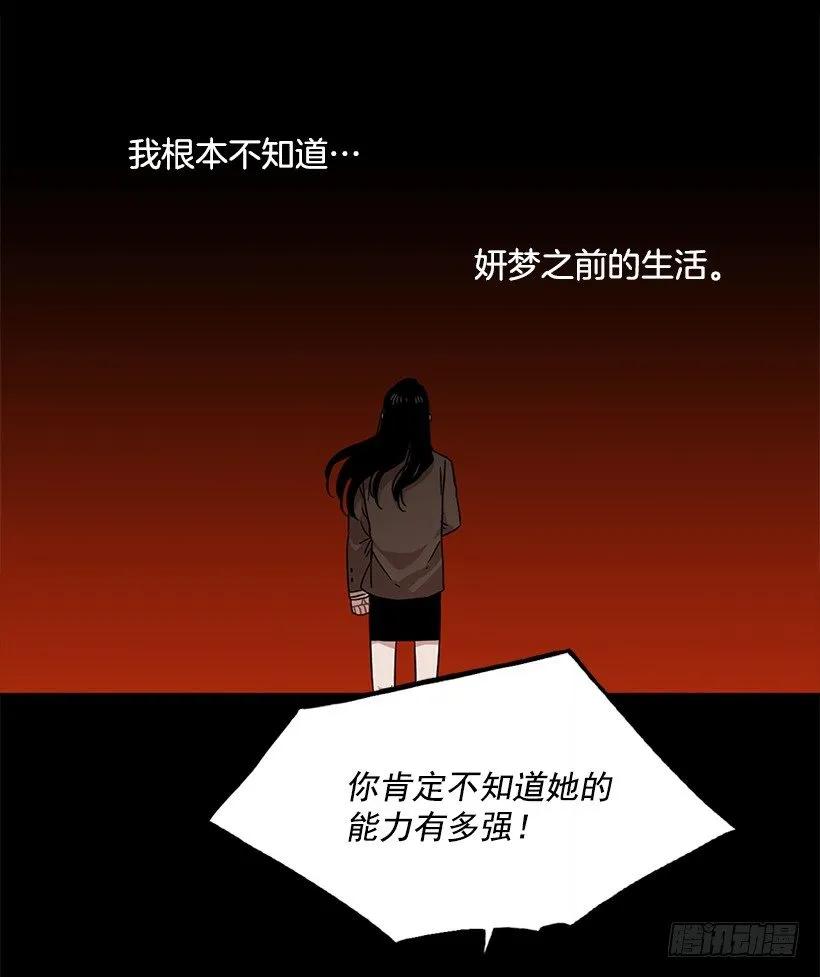 《说不出口的兄妹》近墨者黑 第37页