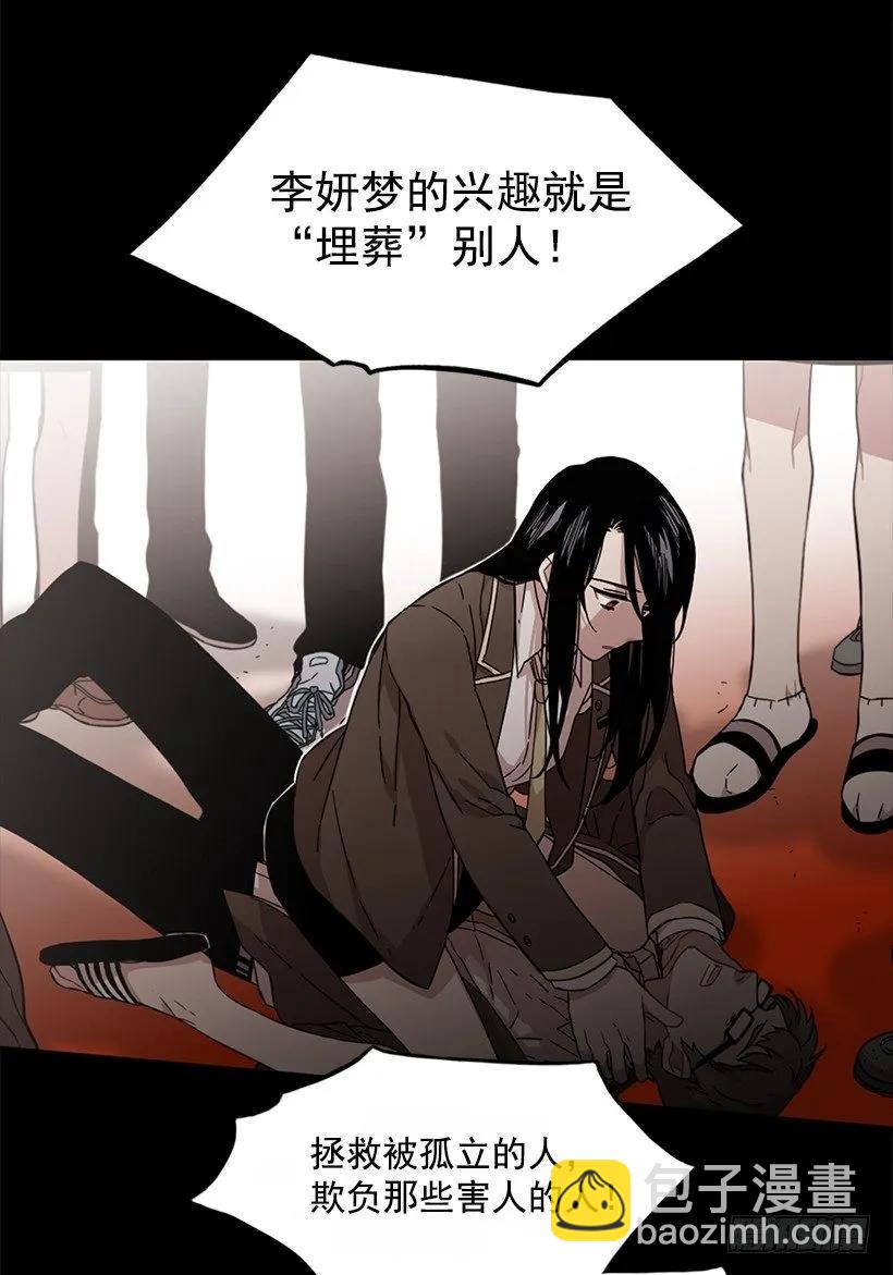 《说不出口的兄妹》近墨者黑 第39页