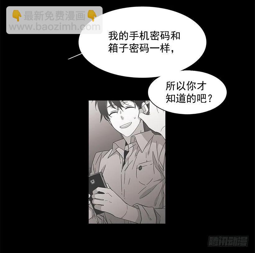 《说不出口的兄妹》近墨者黑 第3页