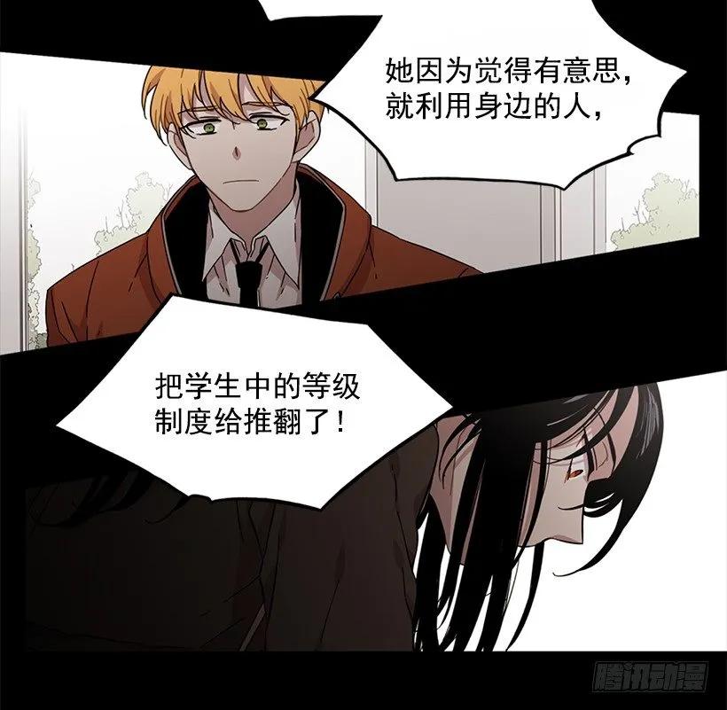 《说不出口的兄妹》近墨者黑 第40页