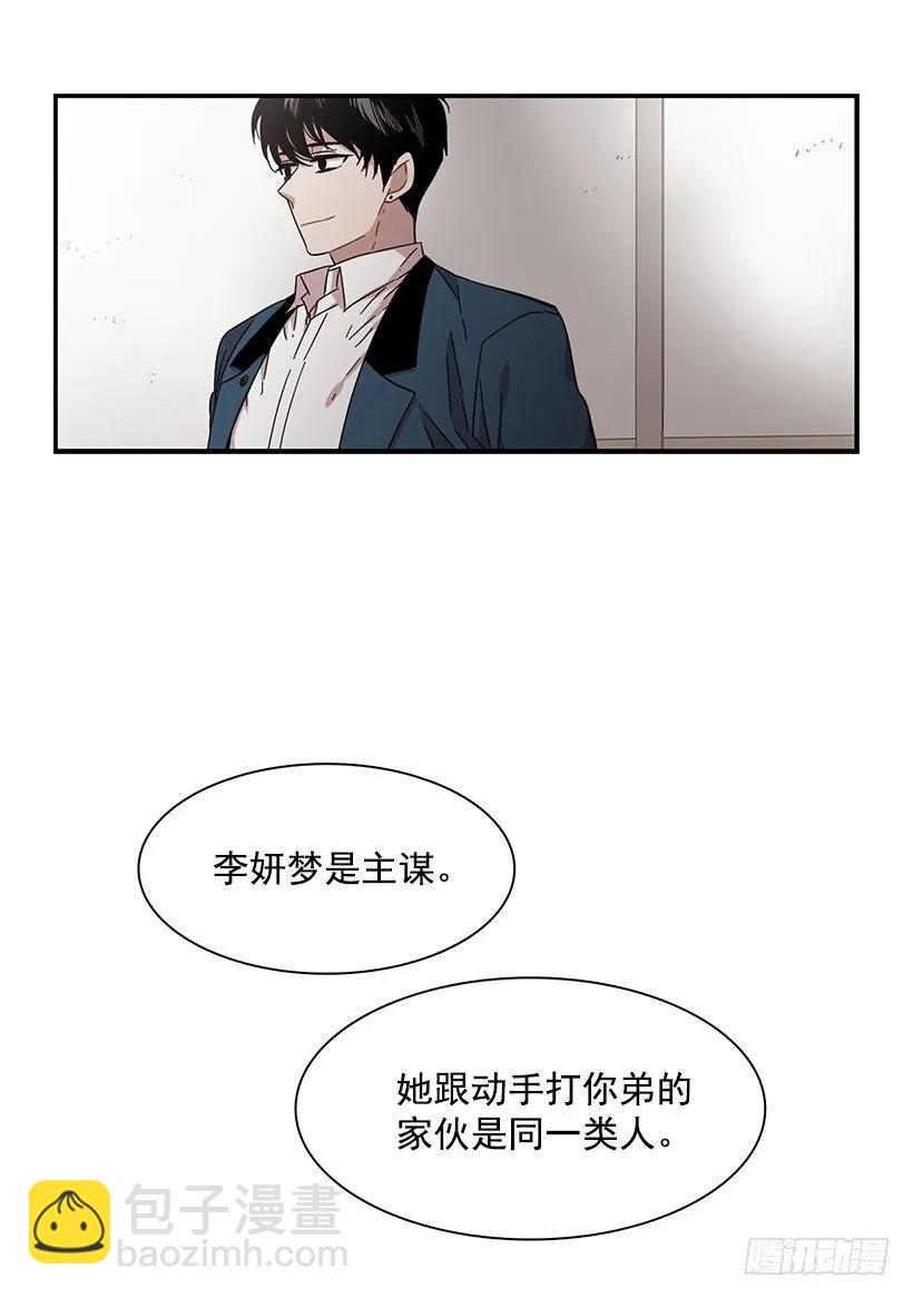 《说不出口的兄妹》近墨者黑 第43页