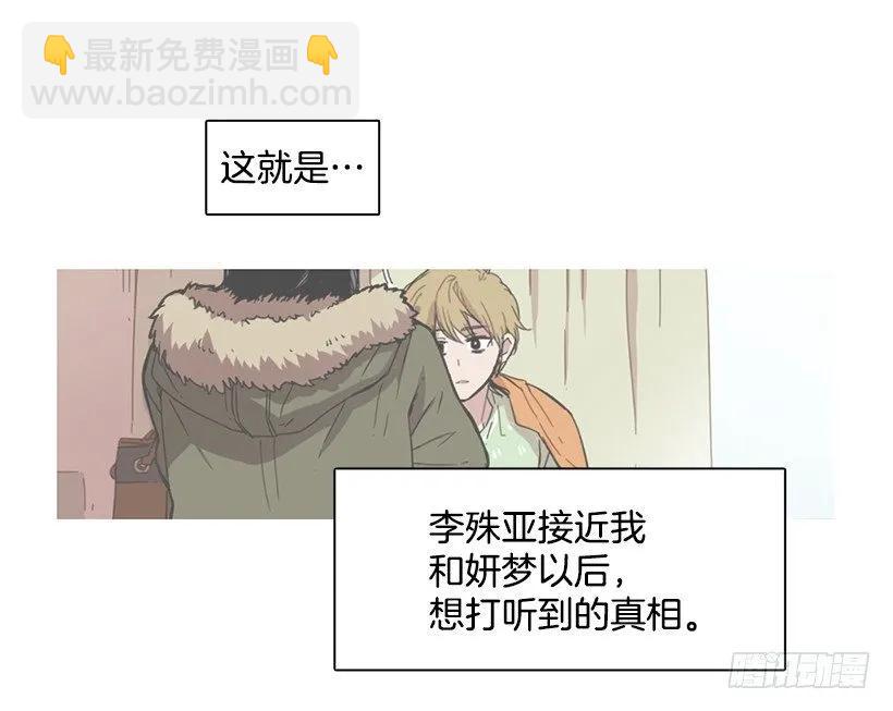 《说不出口的兄妹》近墨者黑 第44页