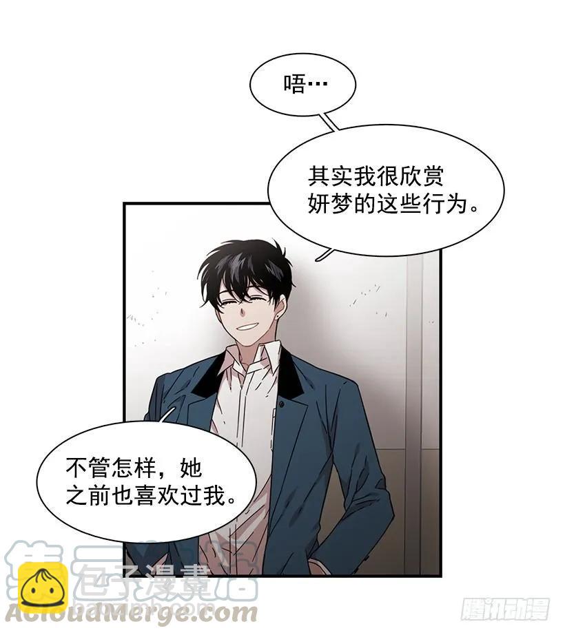 《说不出口的兄妹》近墨者黑 第46页