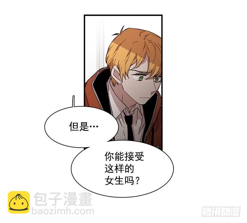 《说不出口的兄妹》近墨者黑 第47页