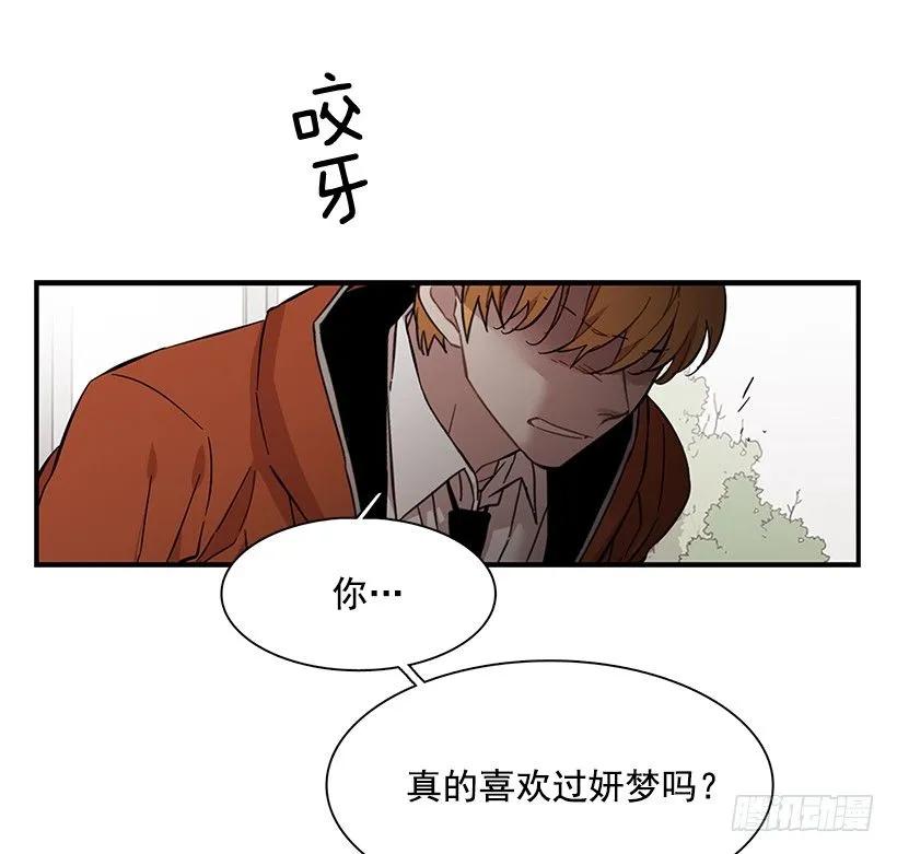《说不出口的兄妹》近墨者黑 第48页