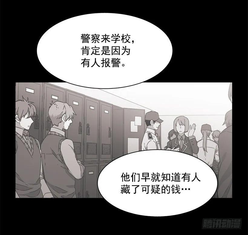 《说不出口的兄妹》近墨者黑 第4页