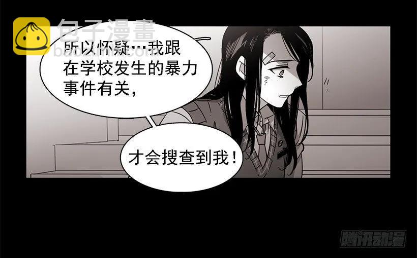 《说不出口的兄妹》近墨者黑 第5页