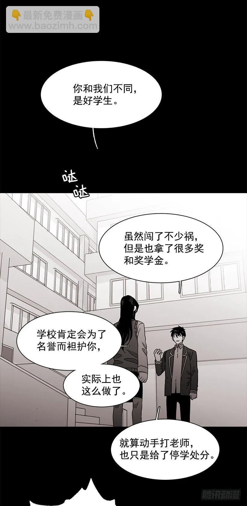 《说不出口的兄妹》近墨者黑 第9页