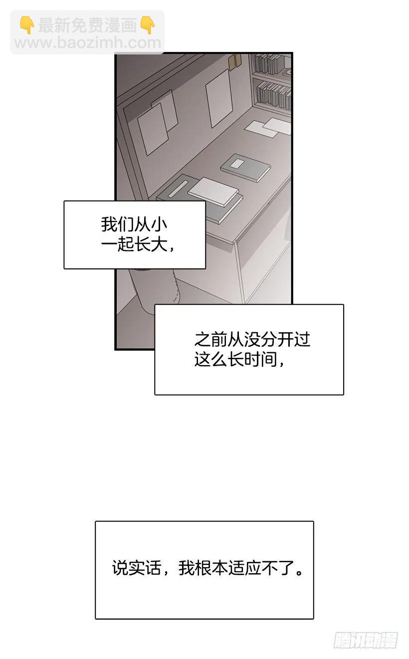 《说不出口的兄妹》那里没有她的位置 第19页