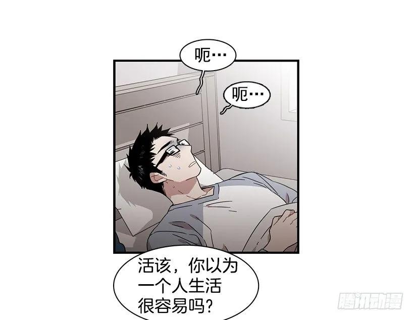 《说不出口的兄妹》那里没有她的位置 第20页