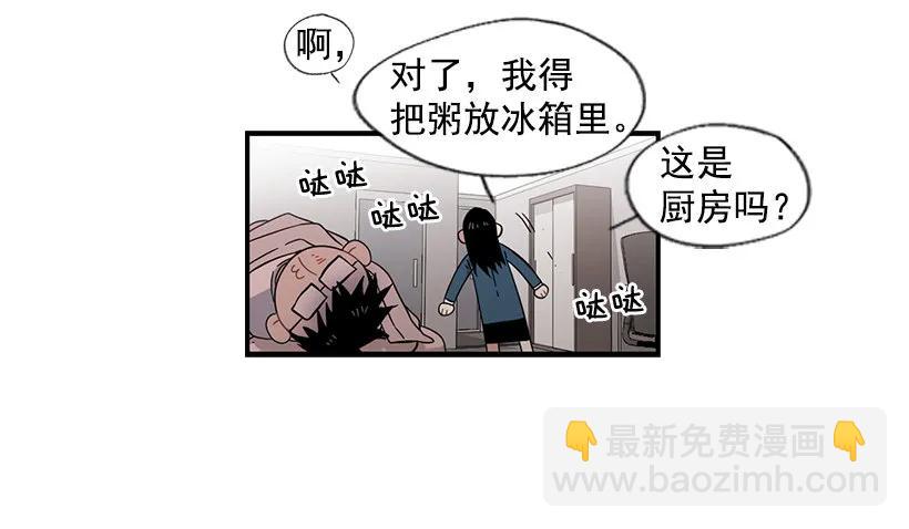 《说不出口的兄妹》那里没有她的位置 第29页
