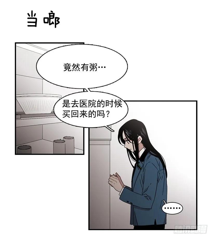 《说不出口的兄妹》那里没有她的位置 第30页