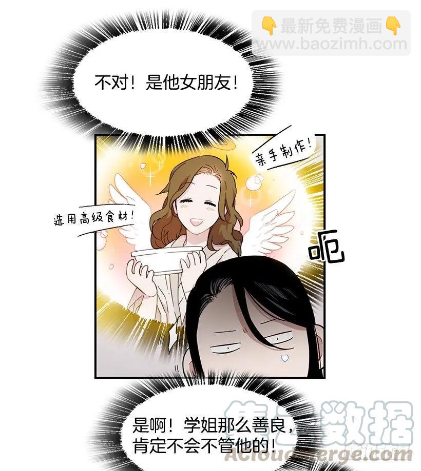 《说不出口的兄妹》那里没有她的位置 第31页