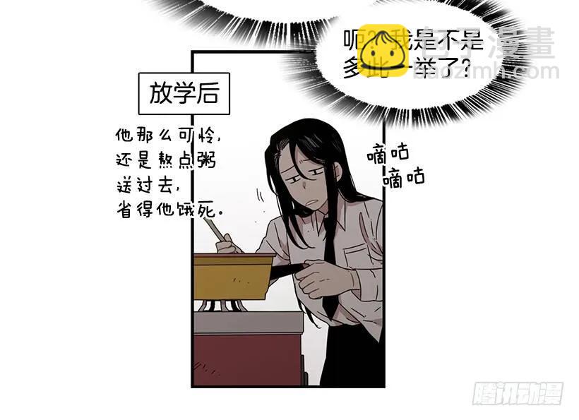 《说不出口的兄妹》那里没有她的位置 第32页