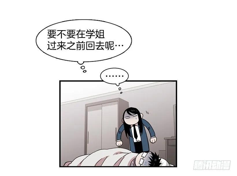 《说不出口的兄妹》那里没有她的位置 第33页