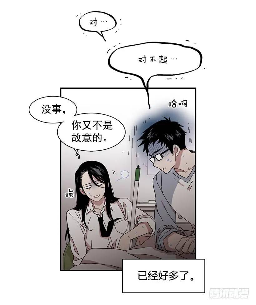 《说不出口的兄妹》那里没有她的位置 第39页