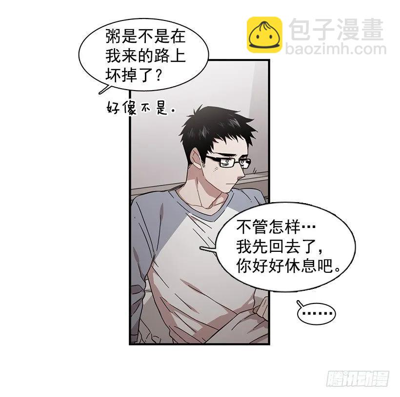 《说不出口的兄妹》那里没有她的位置 第40页