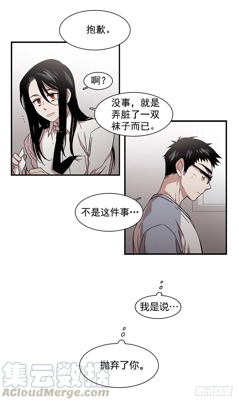 《说不出口的兄妹》那里没有她的位置 第41页