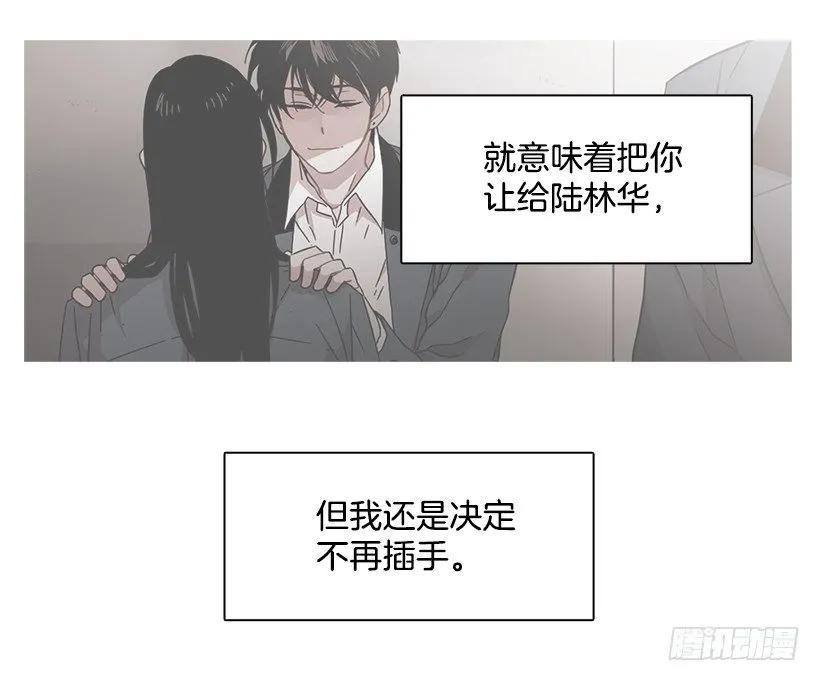 《说不出口的兄妹》那里没有她的位置 第43页