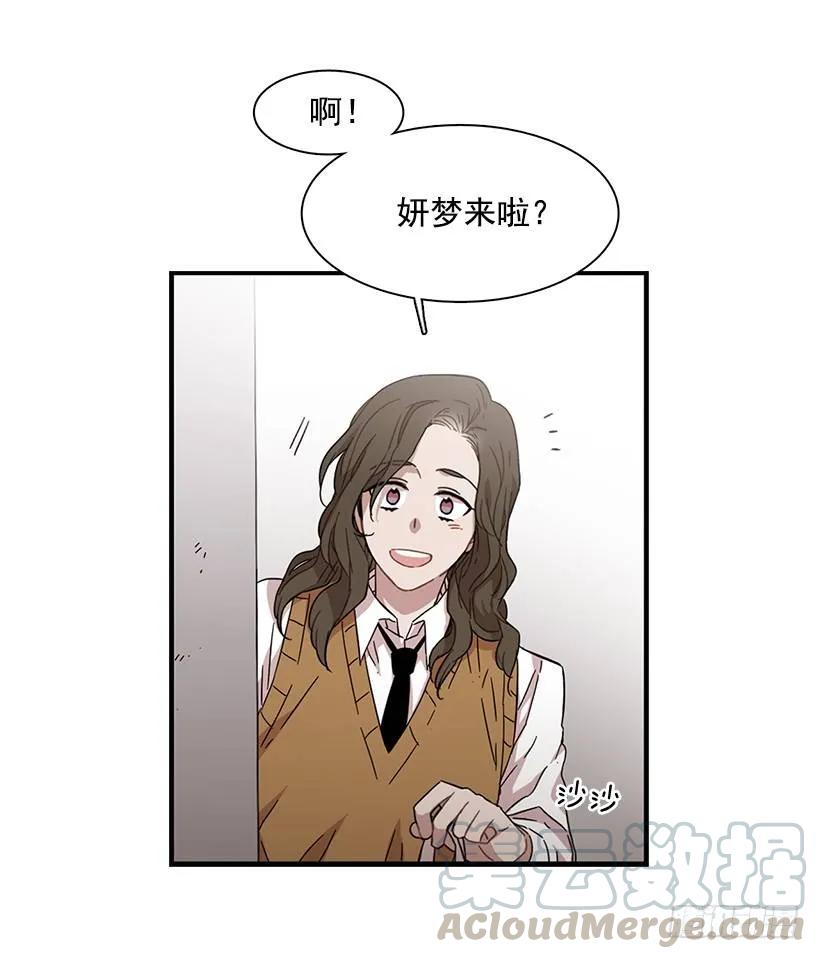 《说不出口的兄妹》那里没有她的位置 第46页