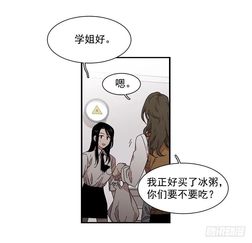 《说不出口的兄妹》那里没有她的位置 第47页