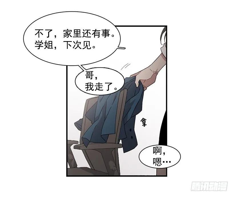 《说不出口的兄妹》那里没有她的位置 第49页