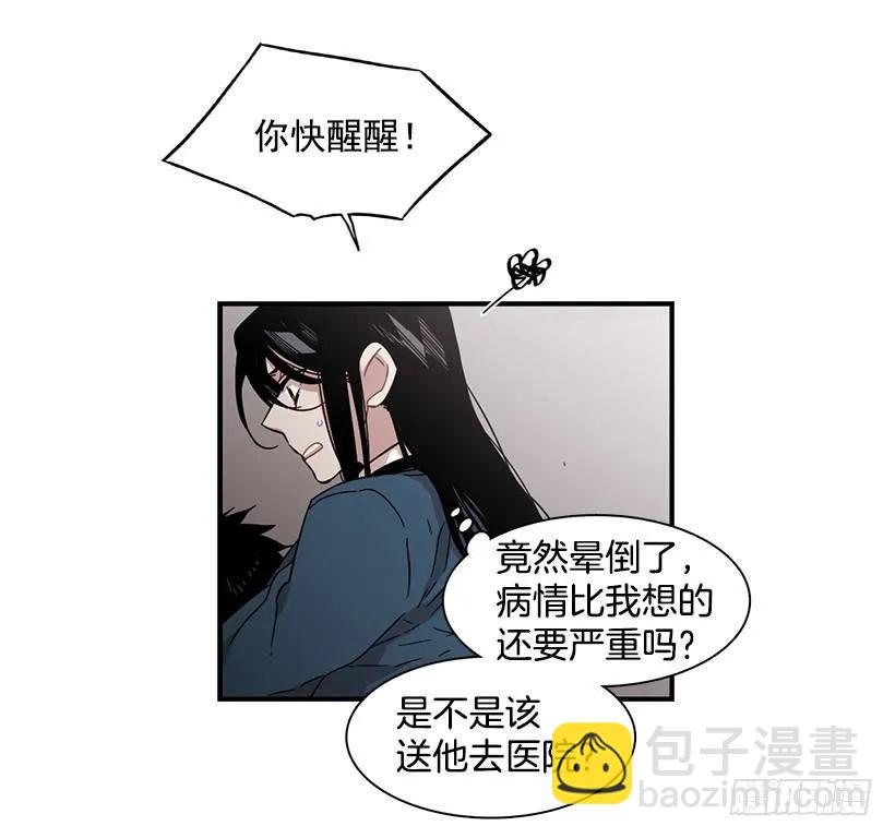 《说不出口的兄妹》那里没有她的位置 第8页