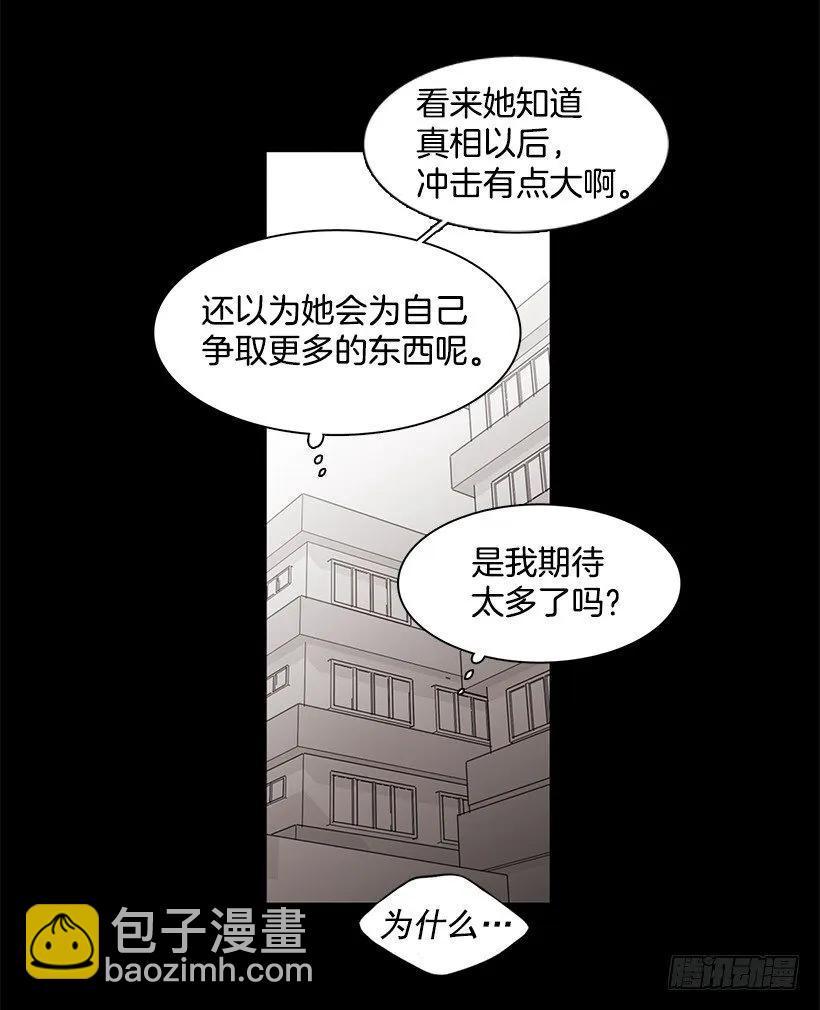 《说不出口的兄妹》他不会重蹈复辙 第10页