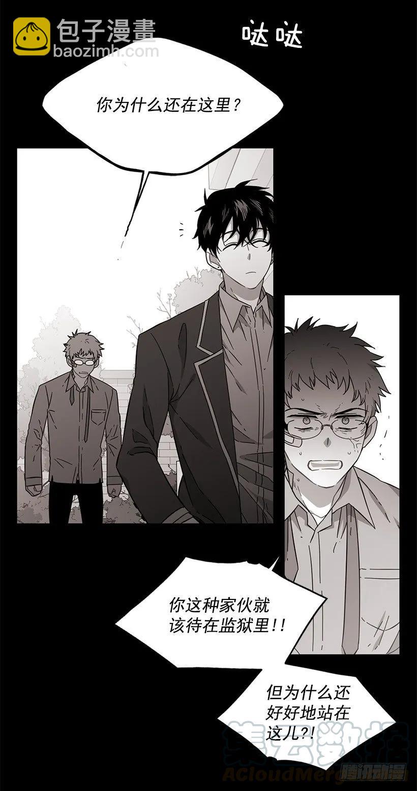 《说不出口的兄妹》他不会重蹈复辙 第11页
