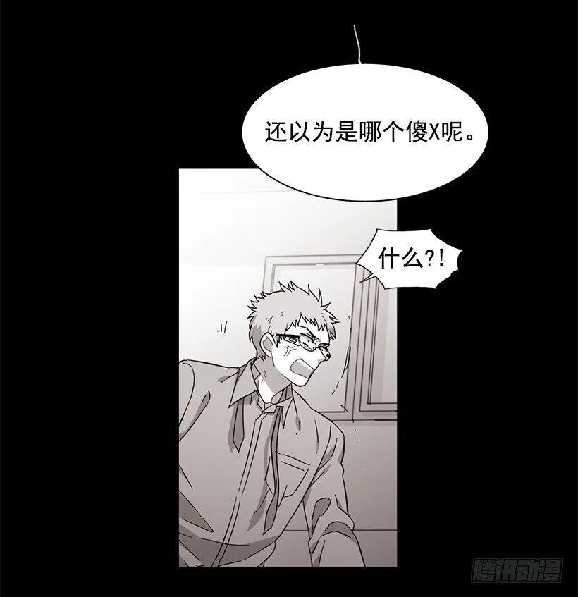 《说不出口的兄妹》他不会重蹈复辙 第13页