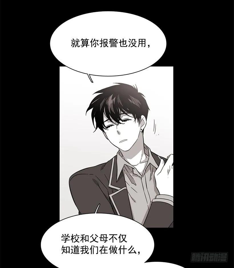 《说不出口的兄妹》他不会重蹈复辙 第14页