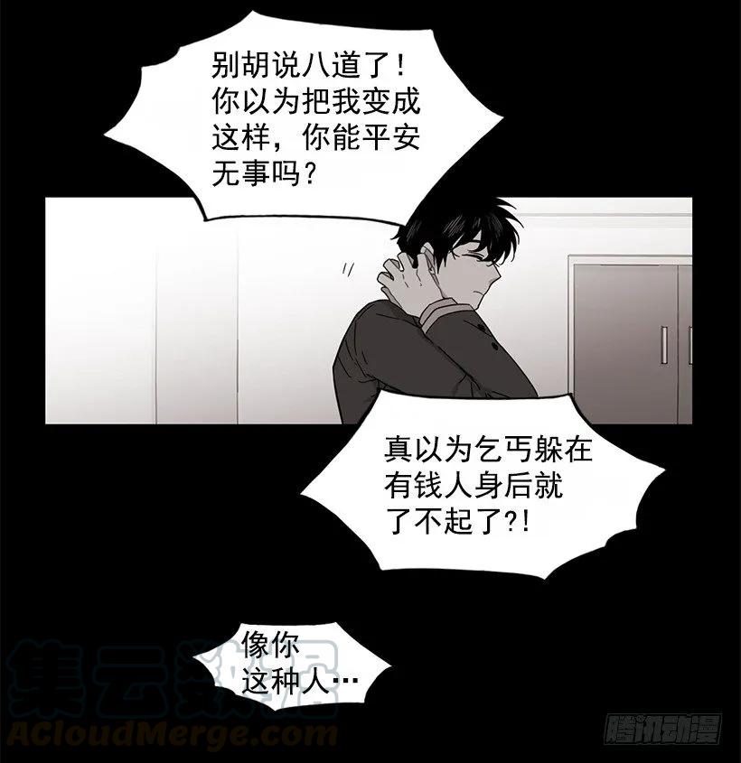 《说不出口的兄妹》他不会重蹈复辙 第16页