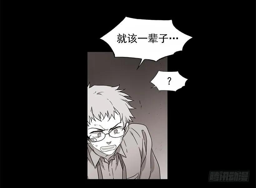 《说不出口的兄妹》他不会重蹈复辙 第18页