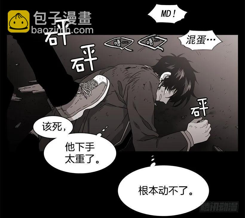 《说不出口的兄妹》他不会重蹈复辙 第29页
