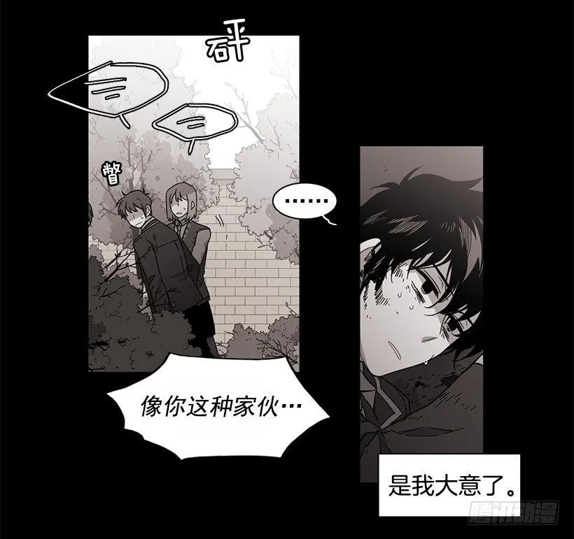 《说不出口的兄妹》他不会重蹈复辙 第30页