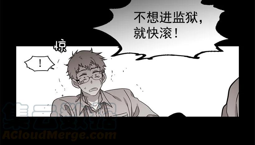 《说不出口的兄妹》他不会重蹈复辙 第36页