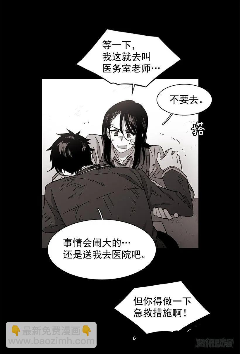 《说不出口的兄妹》他不会重蹈复辙 第38页