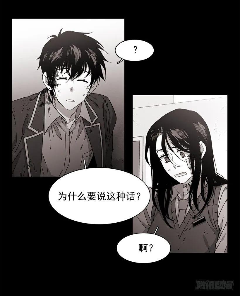 《说不出口的兄妹》他不会重蹈复辙 第39页