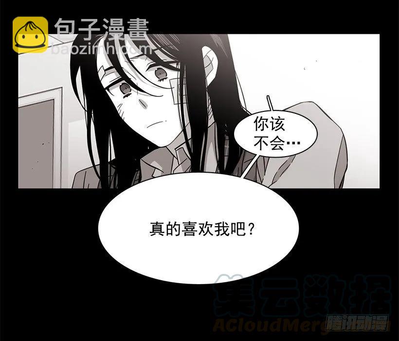 《说不出口的兄妹》他不会重蹈复辙 第41页